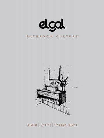 elgal-bathroom